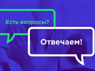 Задайте вопрос специалисту Роспотребнадзора